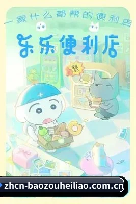 暴走黑料 APP